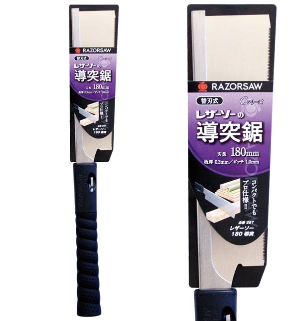 A BBT SAW GYO CROSSCUT RAZOR XFINE 25TPI with a black handle and a 180mm blade, ideal for fine joinery, displayed in its packaging with both front and angled views.