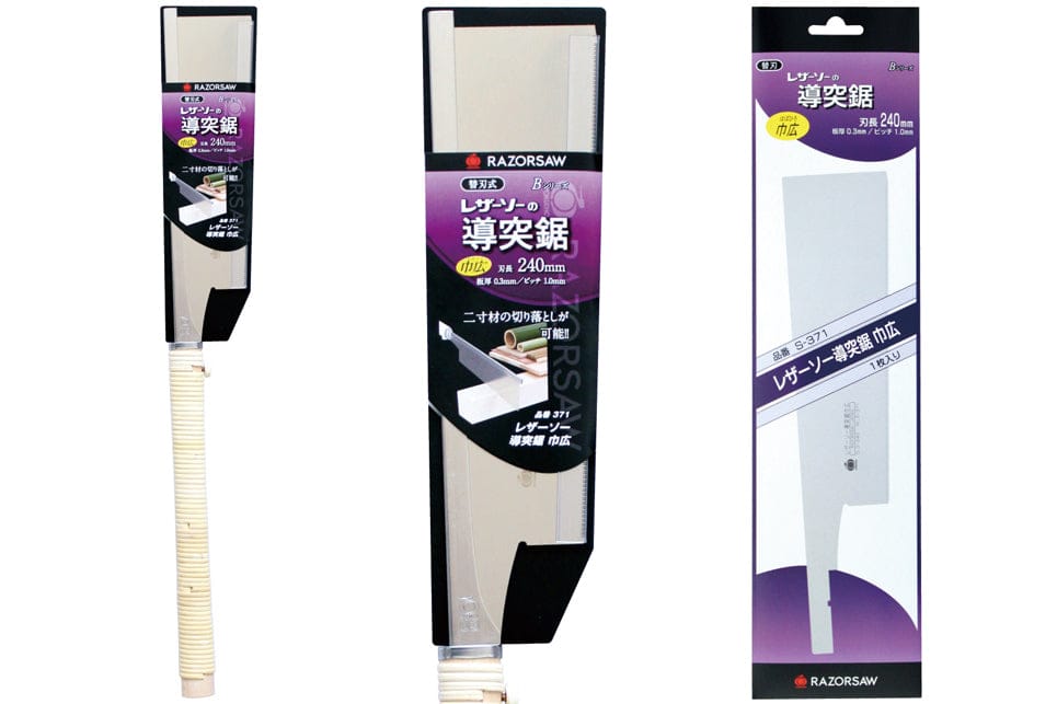 Image of three variations of the Razorsaw 240 For Detail Work by BBT, featuring Japanese text on the packaging and a saw with a wooden handle. Ideal for precision woodworking, the saw is shown both in its packaging and separately, highlighting the blade.